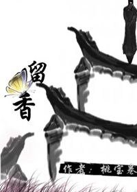 (楚留香傳奇同人)菊內留香