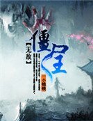 無敵殭屍王