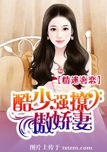 豪門盛宴:高冷總裁別心急/情迷奢戀:酷少強撩傲猖妻