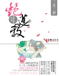 三生三世豔蓮殺-蛇蠍棄妃