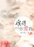 難得愛濃(難得你愛我)