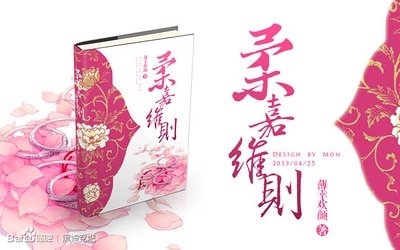 (甄嬛同人)柔嘉維則