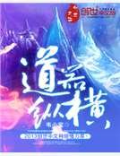 刀器縱橫