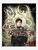 超級仇恨戒指