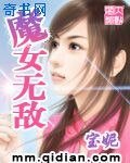 魔女無敵