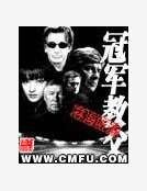 冠軍郸弗