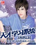 天才學習系統