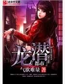 龍潛都市