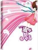 淑女飄飄拳