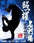 照耀名利場