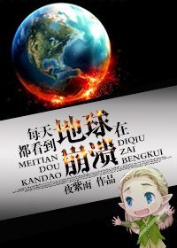 (BG-綜災難片同人)與精靈王子的逃生日常