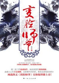 相臉師爺+相臉師爺·終篇(出書版)