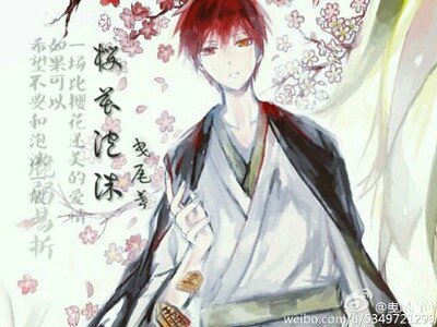 (BL-黑籃赤司同人)櫻花泡沫