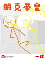 朋克拳皇