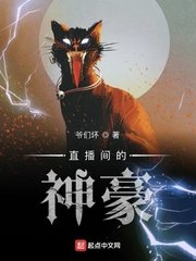 直播間的神豪