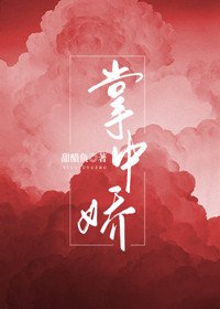 掌中猖