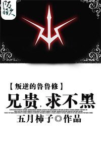 (叛逆的魯路修同人)(叛逆的魯路修)兄偿,汝不黑