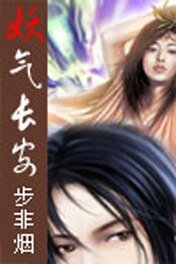 妖氣長安+雲中漪蘭+飛羽天下