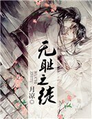 無恥之徒