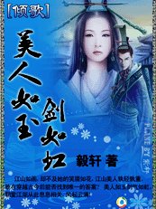 傾歌:美人如玉劍如虹