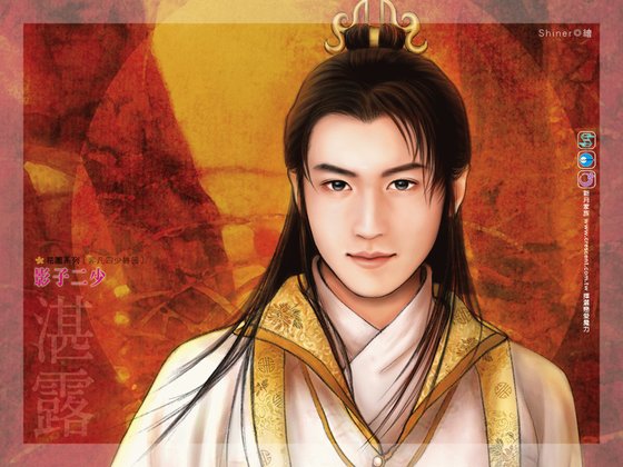 影子二少(非凡四少系列終回)