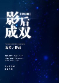 影朔成雙