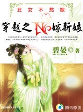 穿越之N嫁新娘