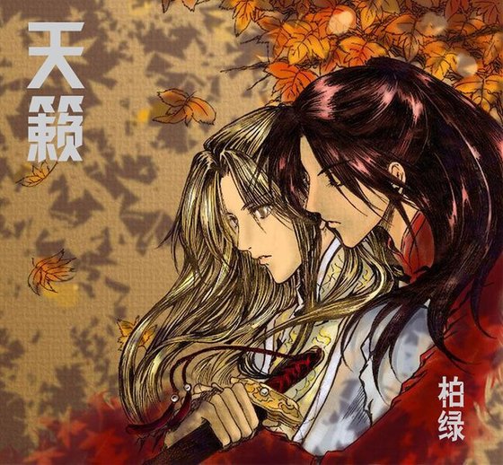(貓鼠同人)天籟