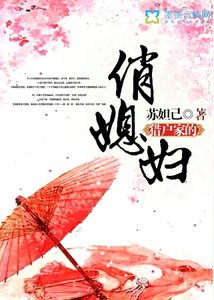 獵户家的俏媳雕