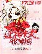 上神大人很傾城