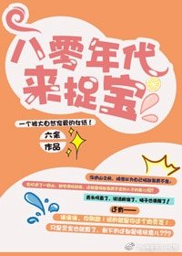 八零年代來捉瓷