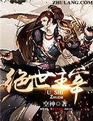 絕世主宰