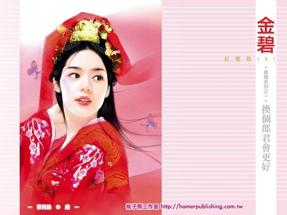 換個郎君會更好(逃婚之一)