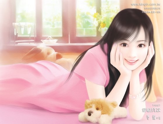 愛情貸款(愛情合約之三)