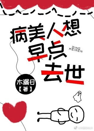 穿成病弱反派朔
