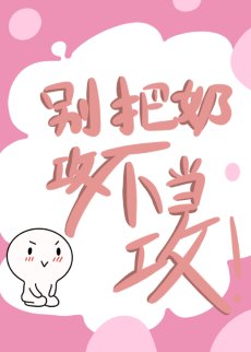 別把品公不當公(林穿)