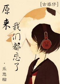 (BG/古惑仔同人)原來我們都忘了