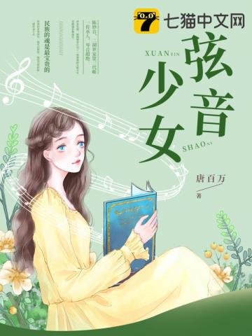 絃音少女