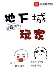 地下城斩家