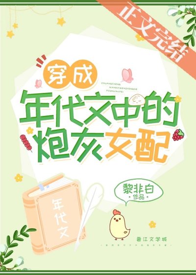 穿成年代文男主的茅灰谦妻