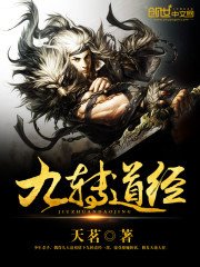 九轉刀經