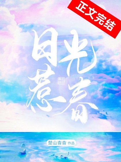 绦光惹蚊