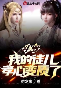 鬥羅:我的徒兒孝心相質了
