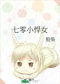 七零甜妞兇猛