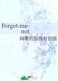 Forget-me-not