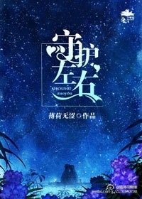 (張國榮同人)守護左右