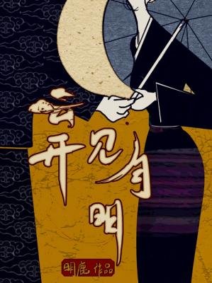 雲開見月明