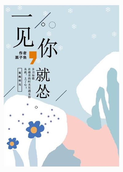 一見你就慫