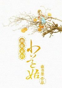 hp赫敏家的小道姑