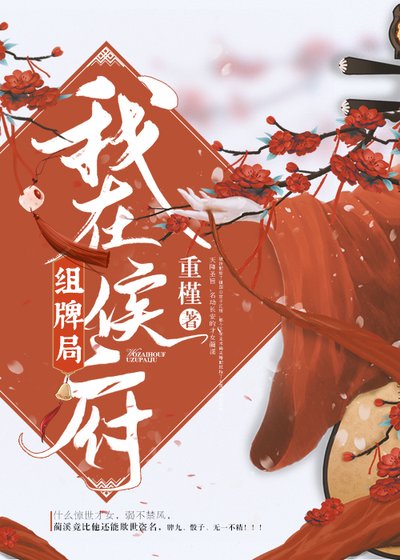 嫁給死對頭後我掉馬了